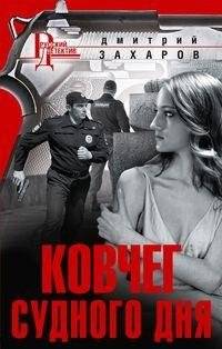 Ковчег Судного дня | Doomsday Ark