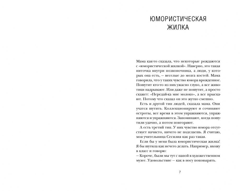 Королева стендапа фото книги 2