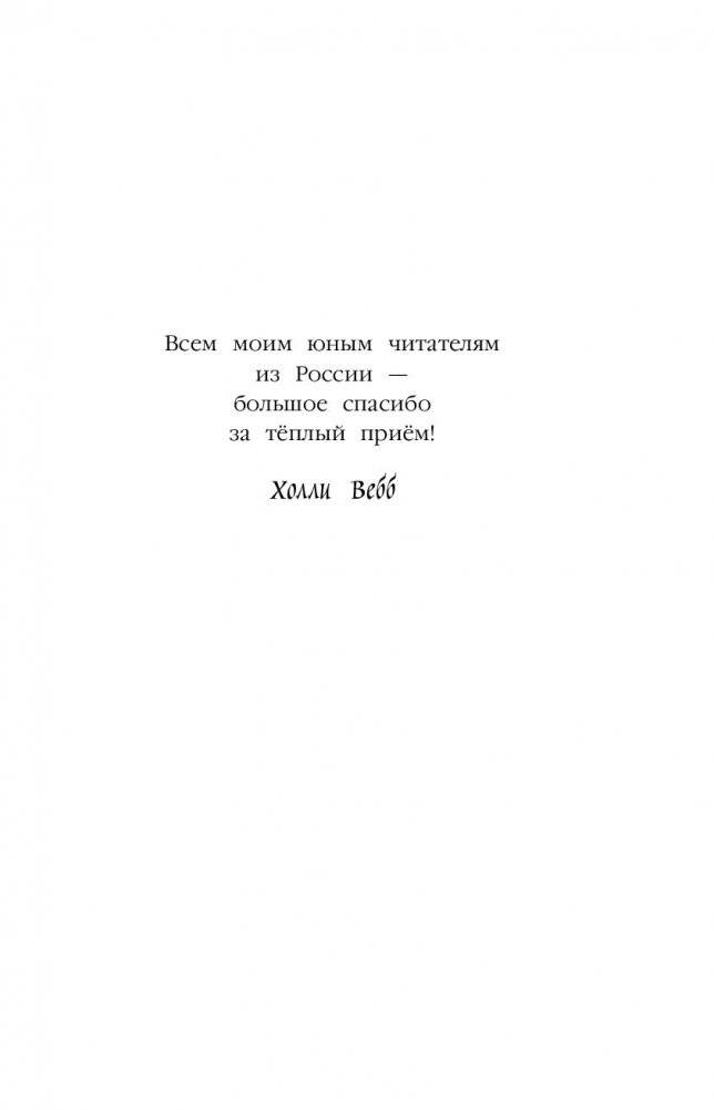 Тигрёнок Звёздочка фото книги 6