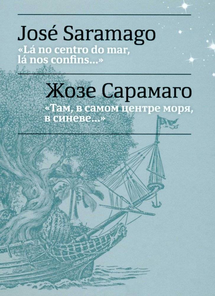 Там, в самом центре моря, в синеве... | There, in the very center of the sea, in the blue...