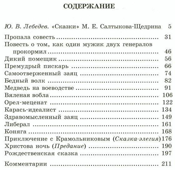 Сказки фото книги 2