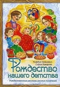 Рождество нашего детства | The Christmas of Our Childhood