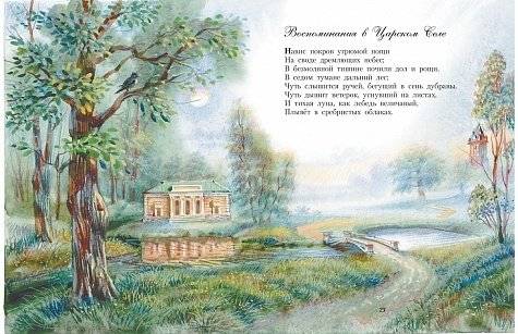 Стихи детям фото книги 4
