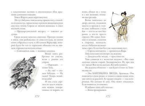 Курячий бог фото книги 4