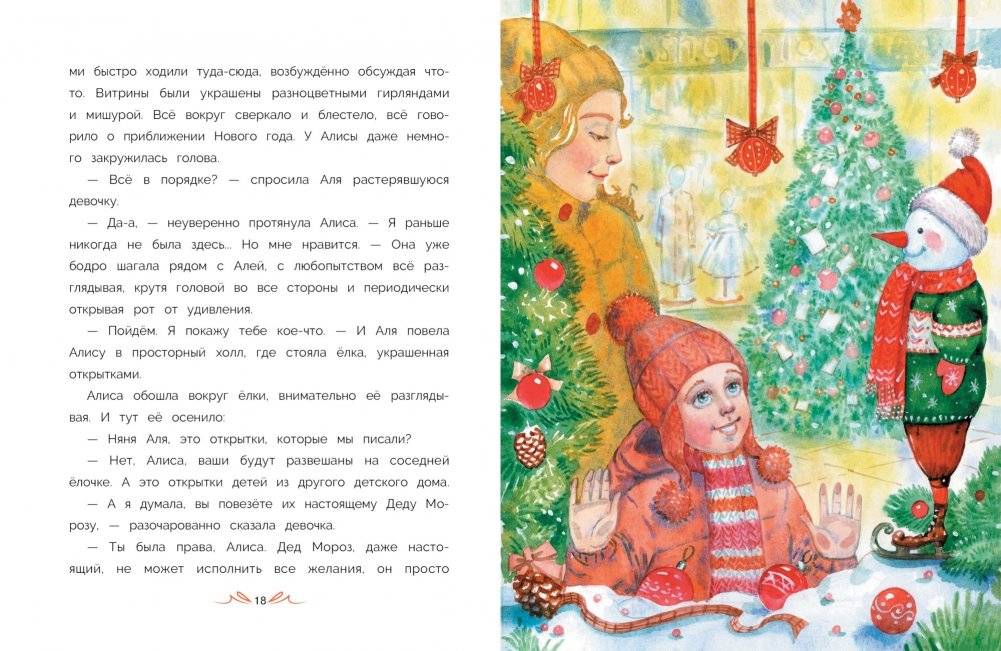 Принцесса в горошек фото книги 3