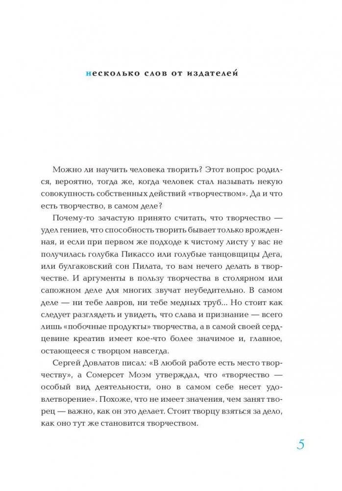 Путь художника фото книги 5