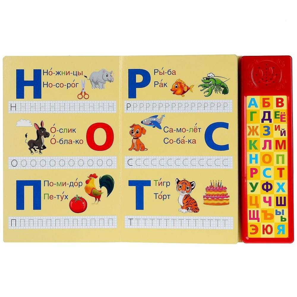 Азбука фото книги 4