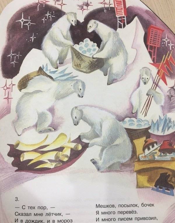 Почтовая история фото книги 4