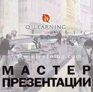 Мастер презентации | Presentation Master