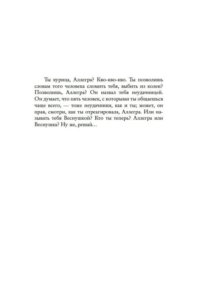 Веснушка фото книги 2