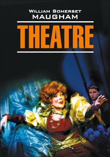 Театр. Книга для чтения на английском языке | Theatre. English Reading Book