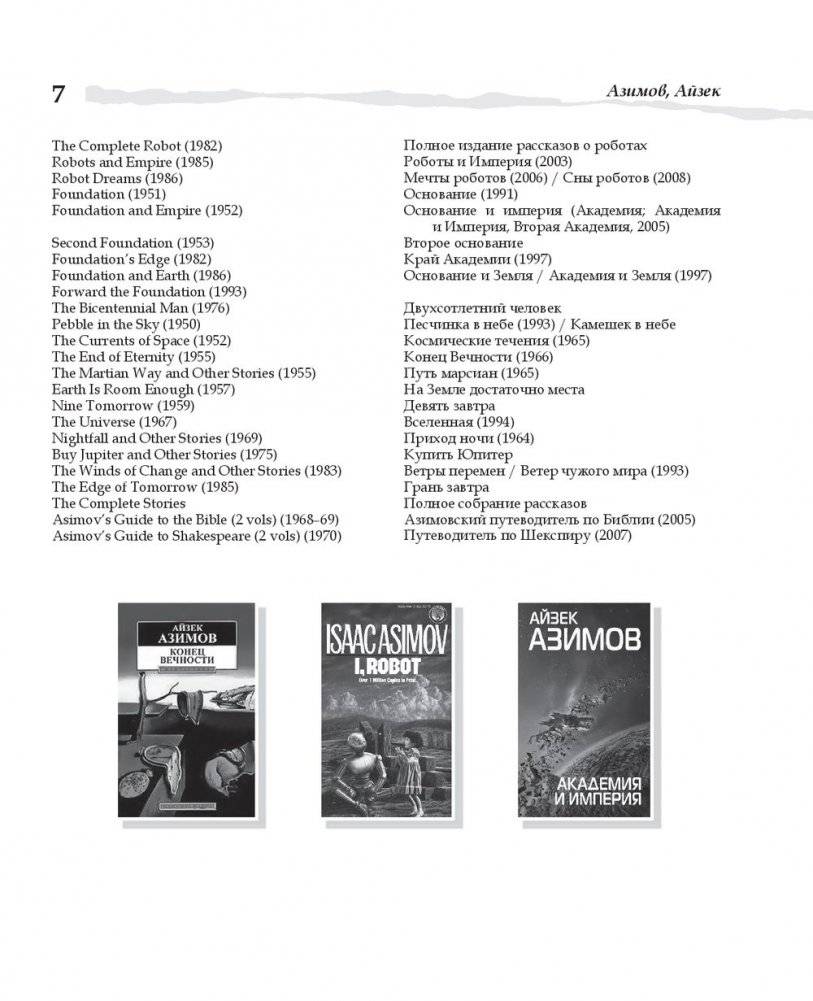 100 писателей США фото книги 3
