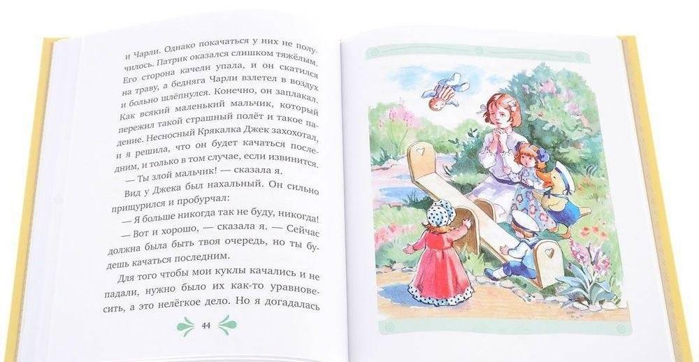 Заботы Жозефины фото книги 4