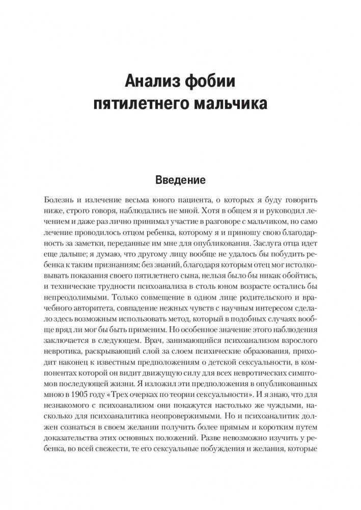 Психология бессознательного фото книги 4