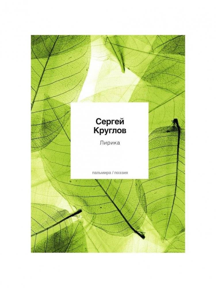 Лирика. Стихотворения | Lyrics. Poems