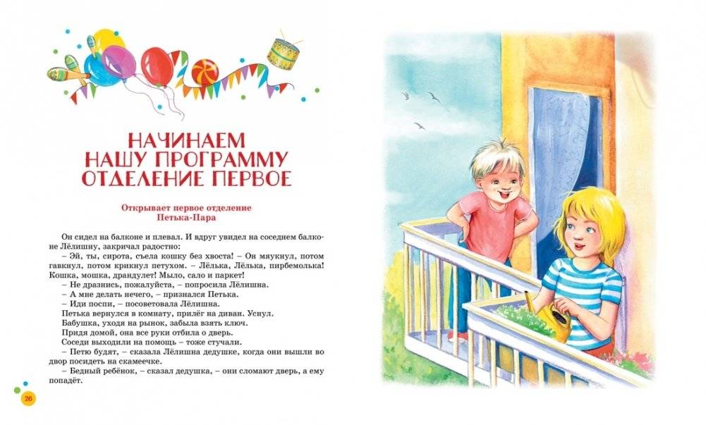 Лёлишна из третьего подъезда фото книги 3