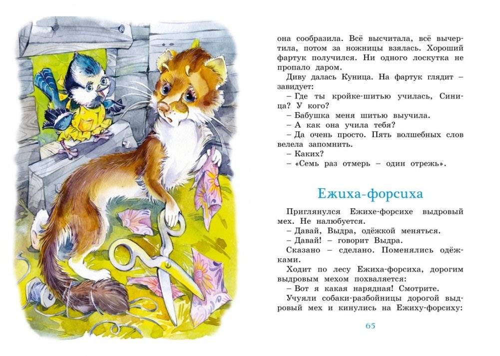 Волшебные краски фото книги 2