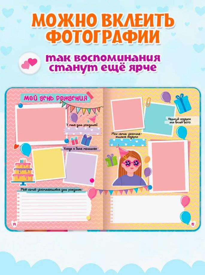 Книга моих секретов (голубая) фото книги 4