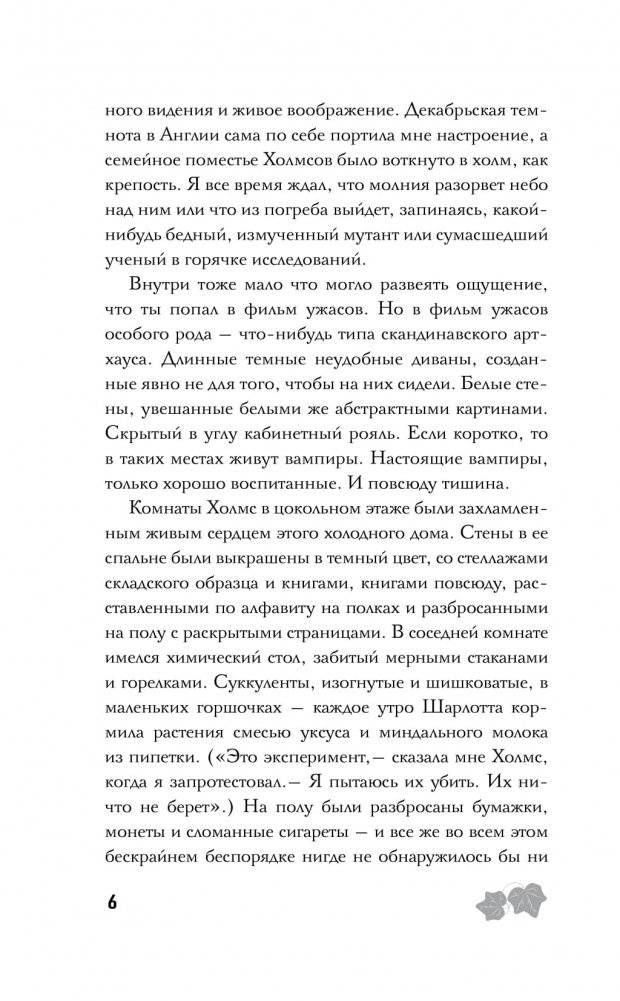 Картина преступления фото книги 3