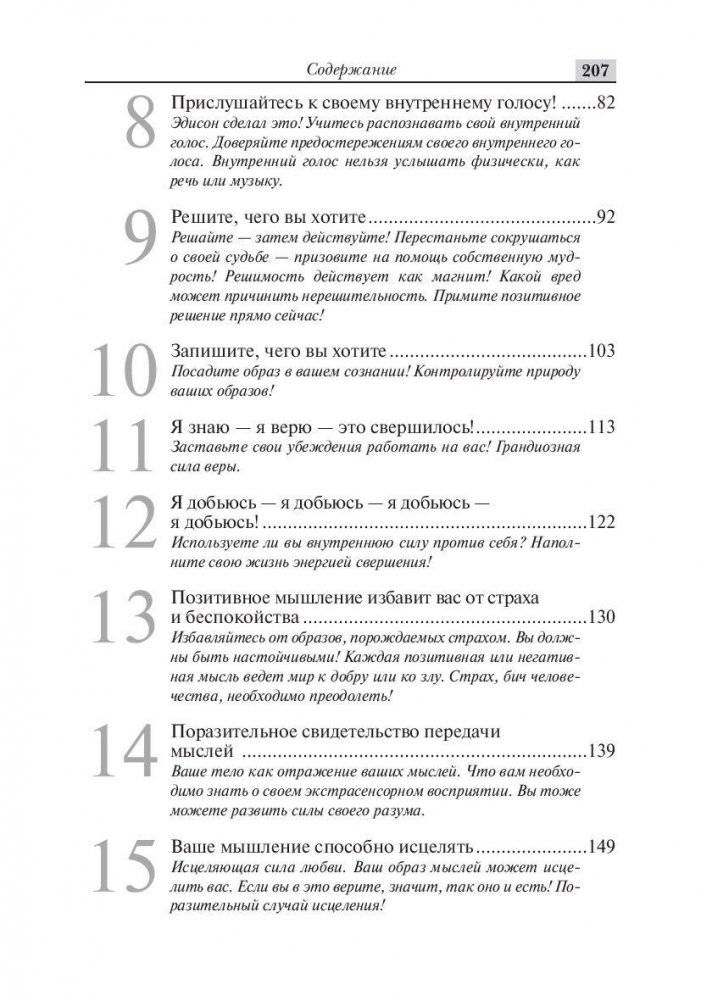 ТНТ. Бомба внутри вас фото книги 3
