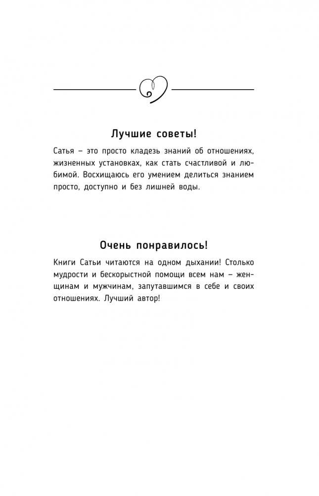 Божественная женщина: деньги и предназначение фото книги 2