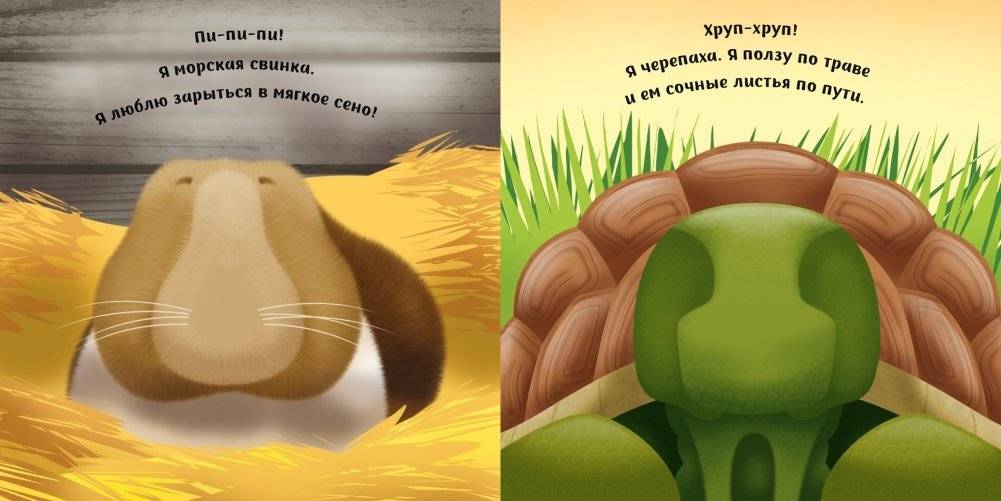 Недотёпа (с наклейками) фото книги 3