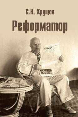 Реформатор | Reformer