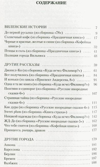 Одна и та же книга фото книги 2