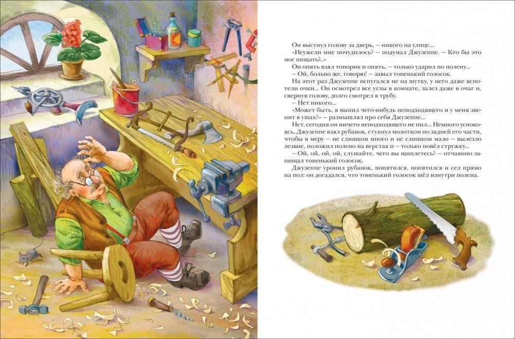 Золотой ключик, или Приключения Буратино фото книги 3