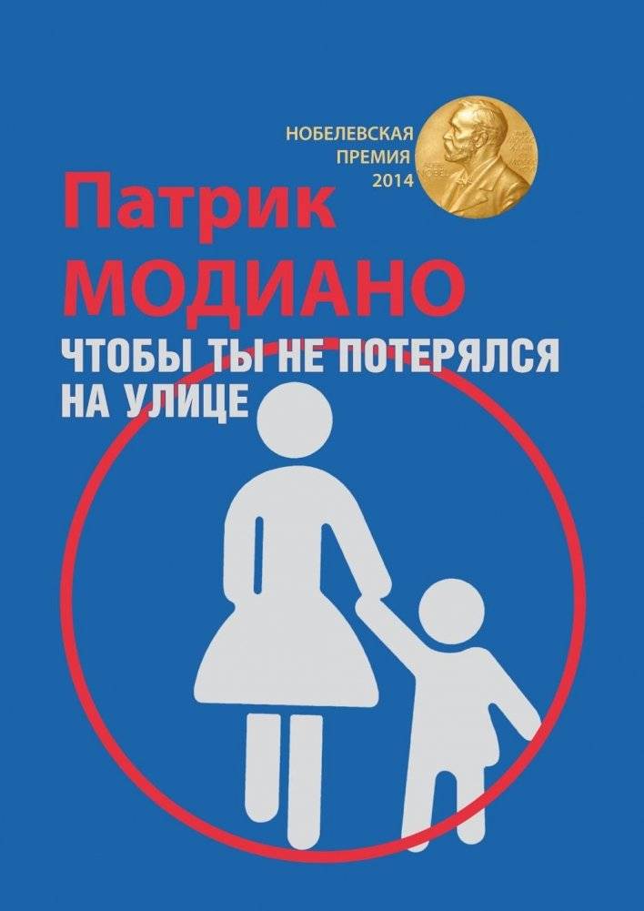 Чтобы ты не потерялся на улице | So You Don't Get Lost on the Street