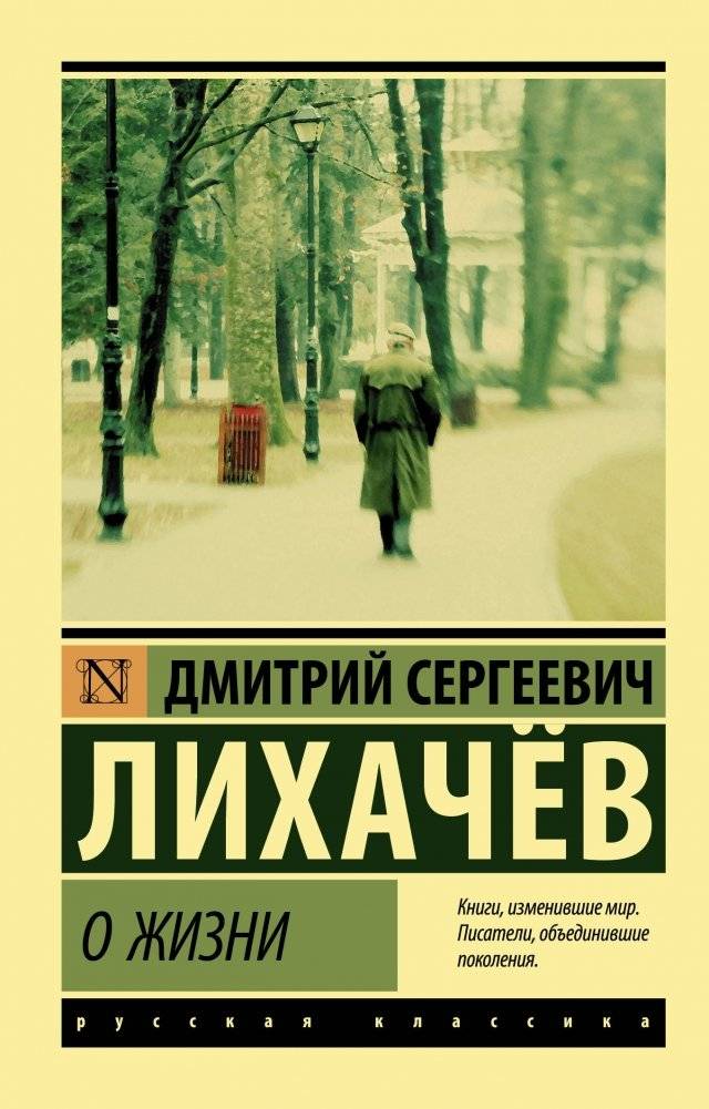 О жизни | About Life