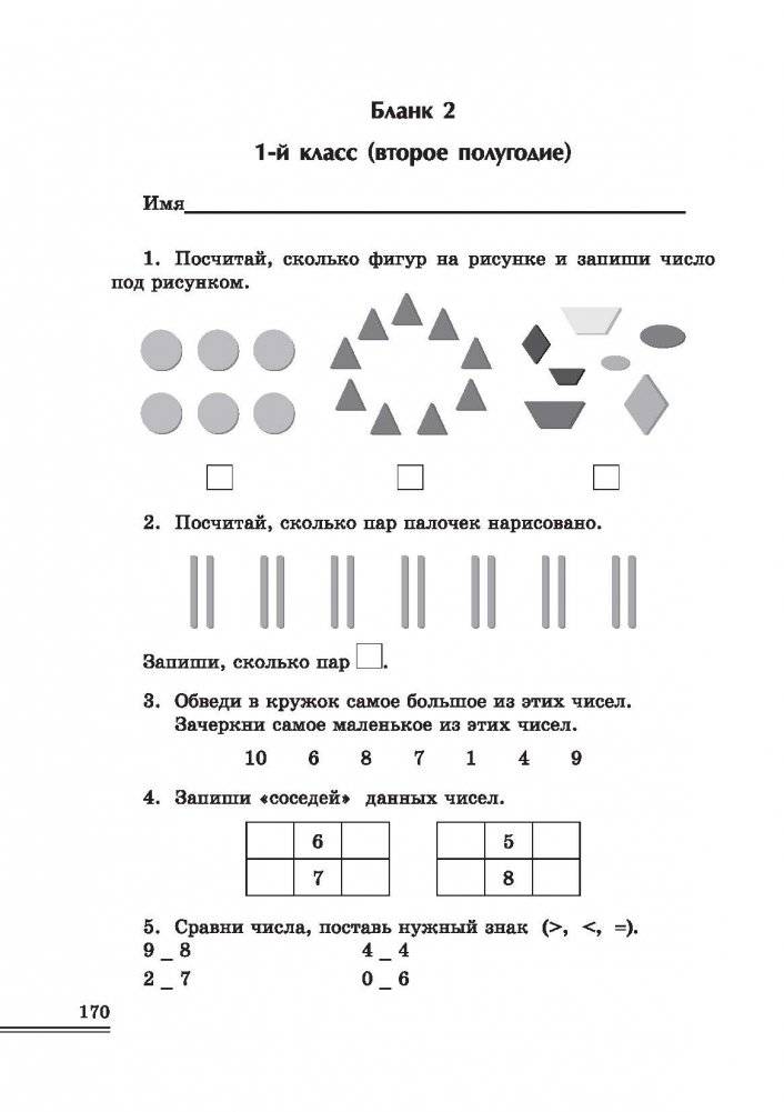 Профилактика и коррекция дискалькулии фото книги 4