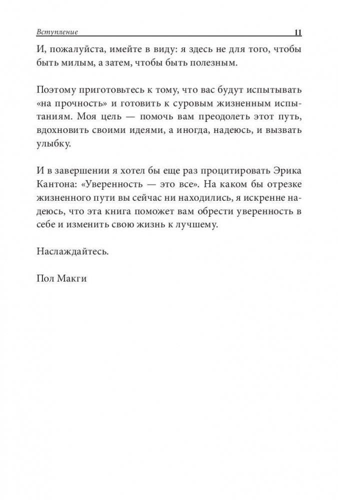 Самооценка фото книги 8