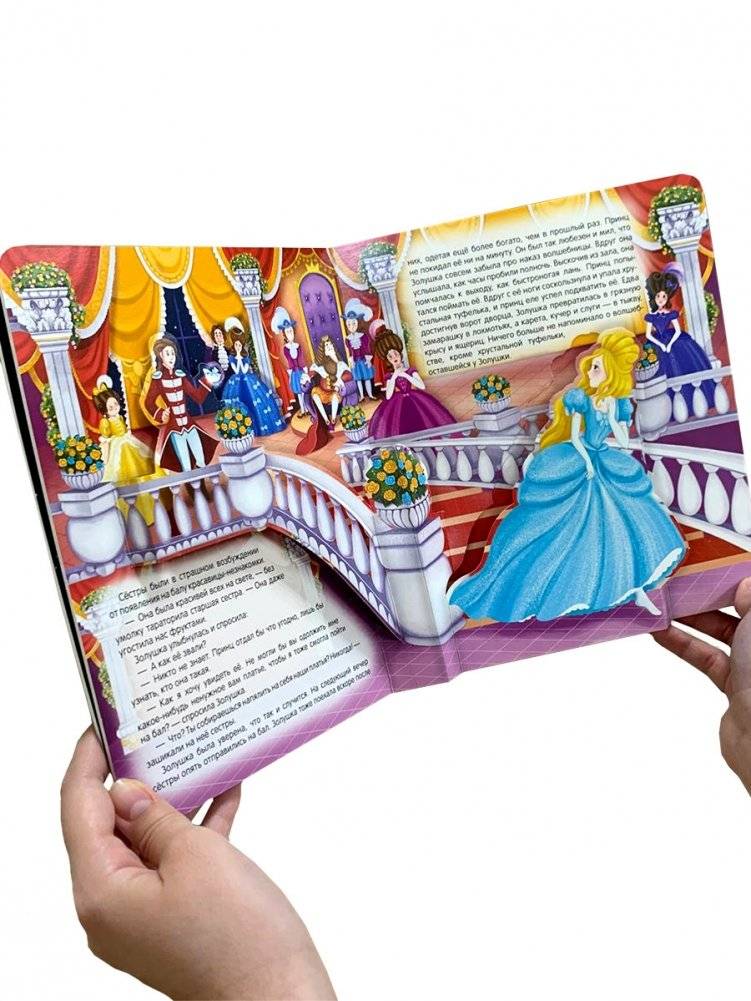 Золушка фото книги 3