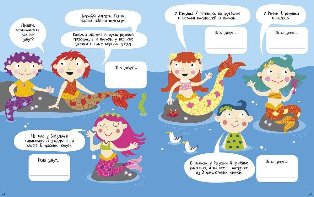 Загадки и головоломки для девочек фото книги 3