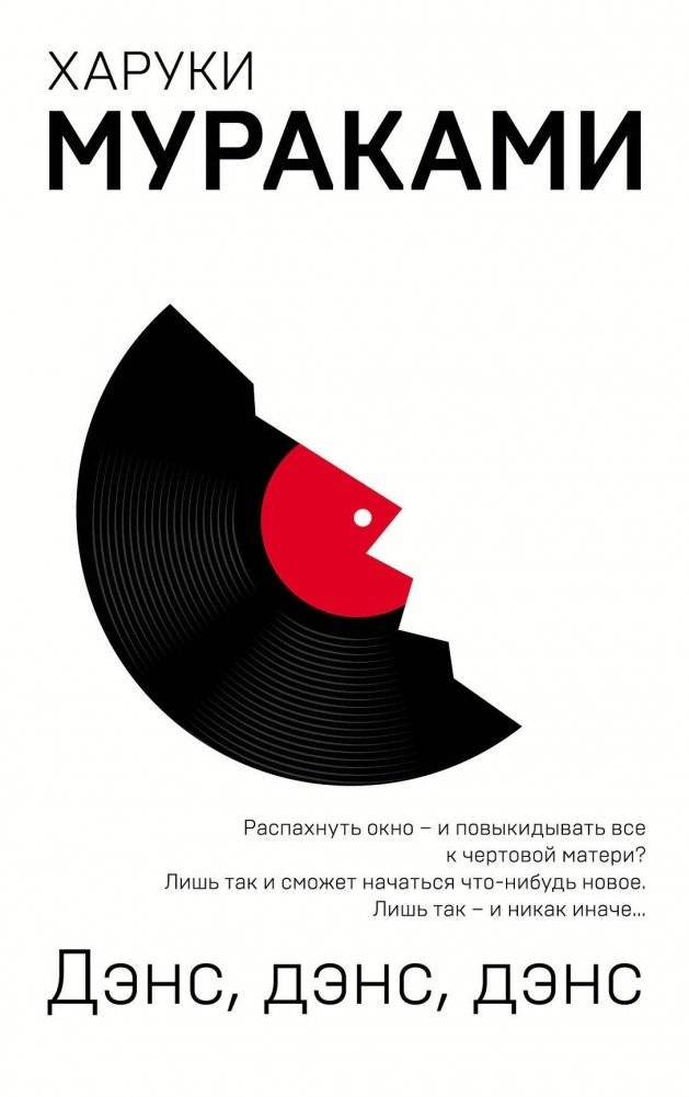 Дэнс, дэнс, дэнс | Dance, Dance, Dance