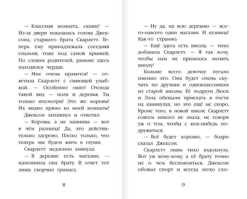 Котёнок Пират, или Ловкий коготь фото книги 5
