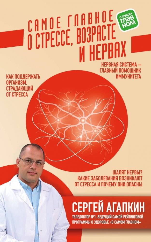 Самое главное о нервной системе | The Most Important About the Nervous System