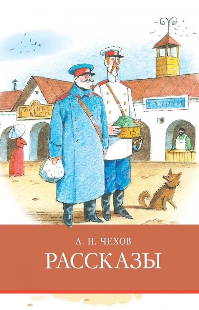 Рассказы | Stories