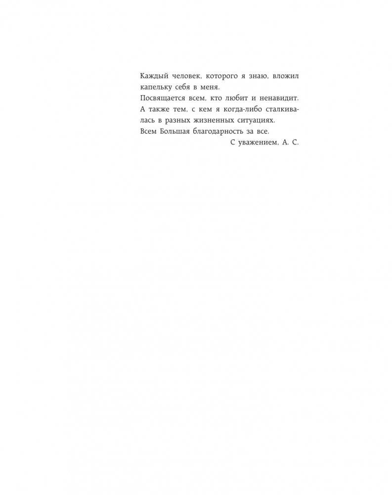 Сердце льда. Для влюбленных в фигурное катание фото книги 3