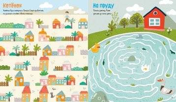 Лабиринты для ловких и сообразительных фото книги 3