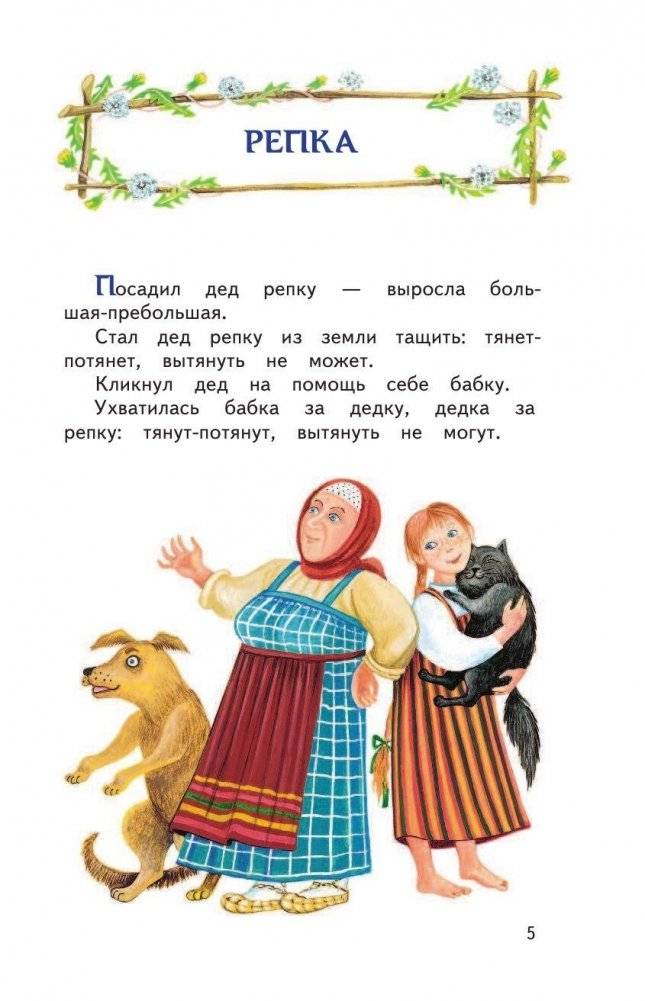 Гуси-лебеди. Русские народные сказки фото книги 5