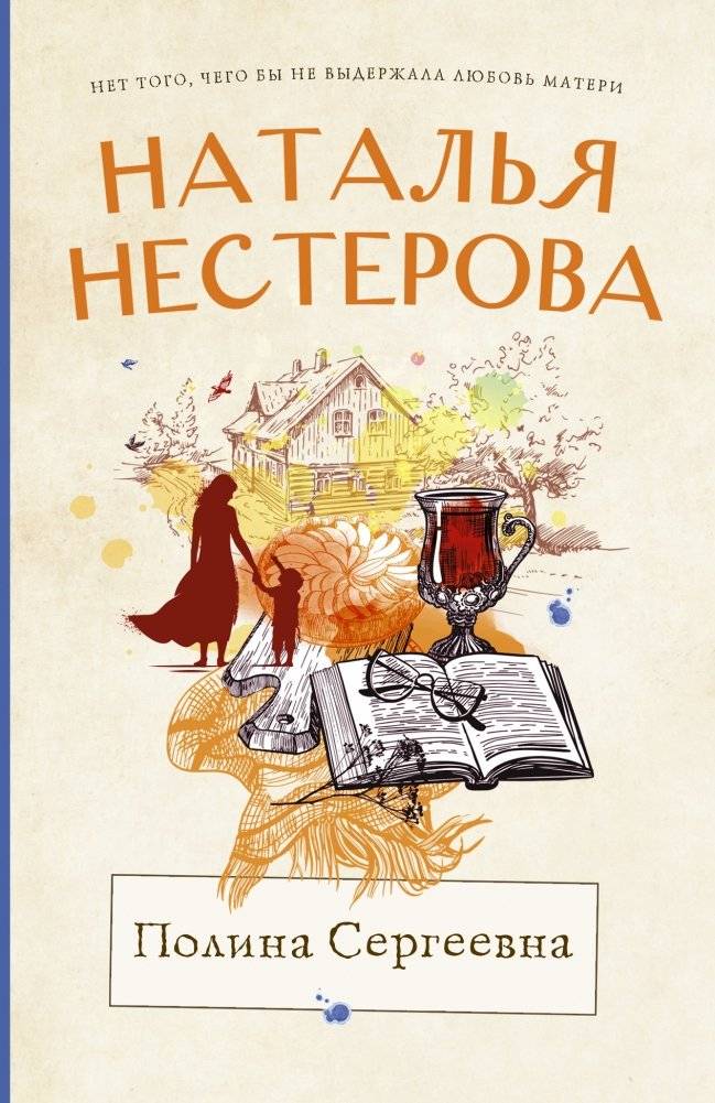 Полина Сергеевна | Polina Sergeevna
