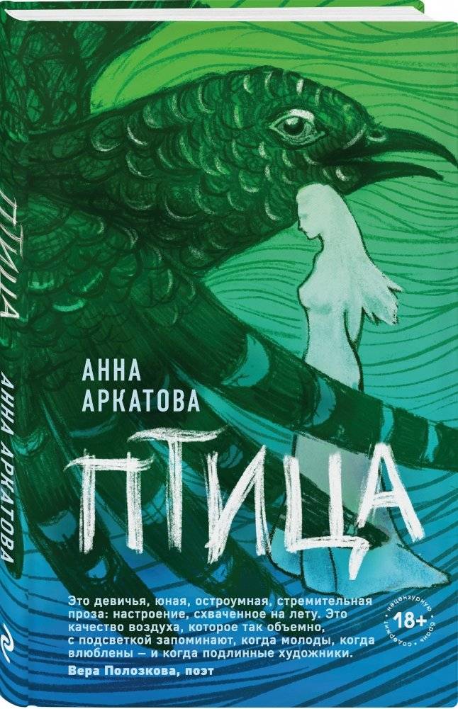Птица фото книги 2