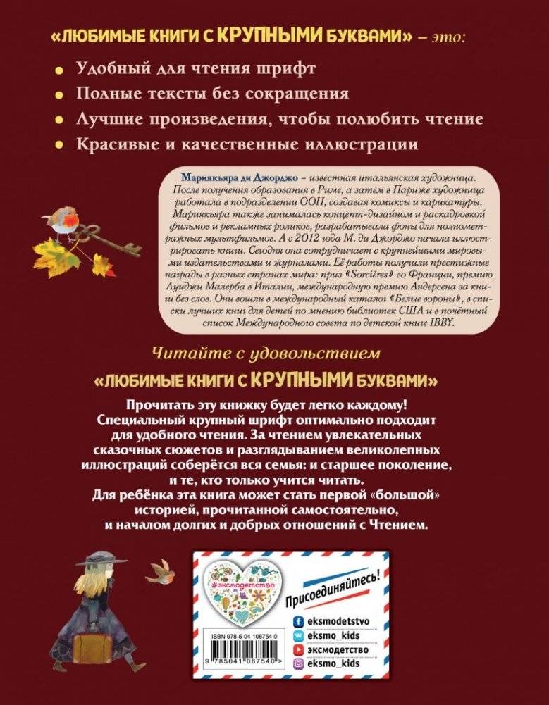 Таинственный сад фото книги 2