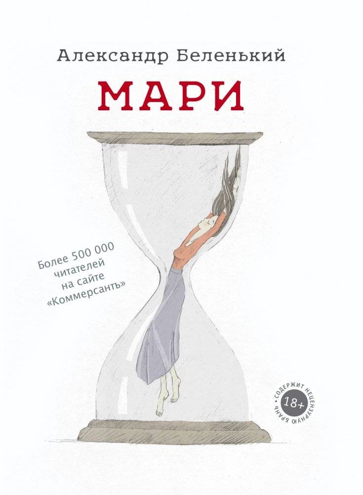 Мари | Marie