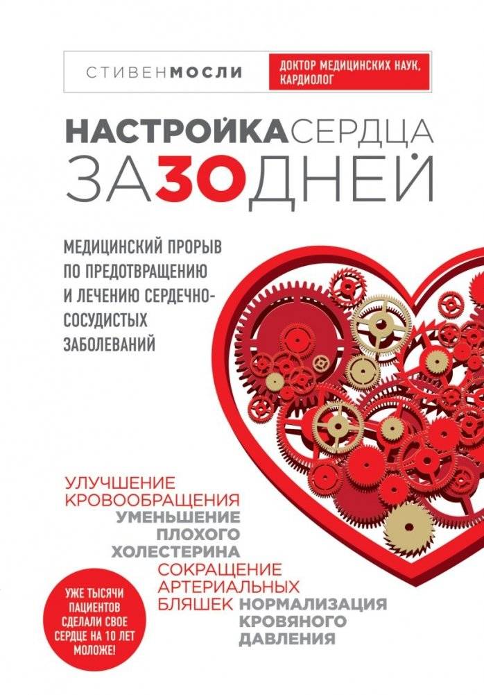 Комплект от высокого давления (комплект из 3 книг) фото книги 2