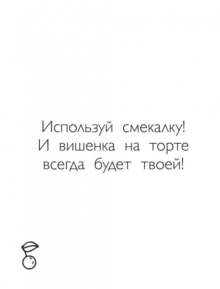 Совушкины СОВеты (СОВри всем, что занят, и раскрашивай) фото книги 4
