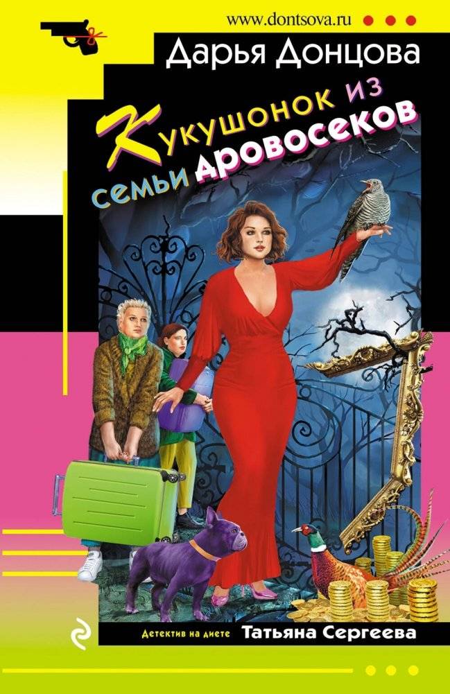Кукушонок из семьи дровосеков | The Cuckoo from the Lumberjack Family