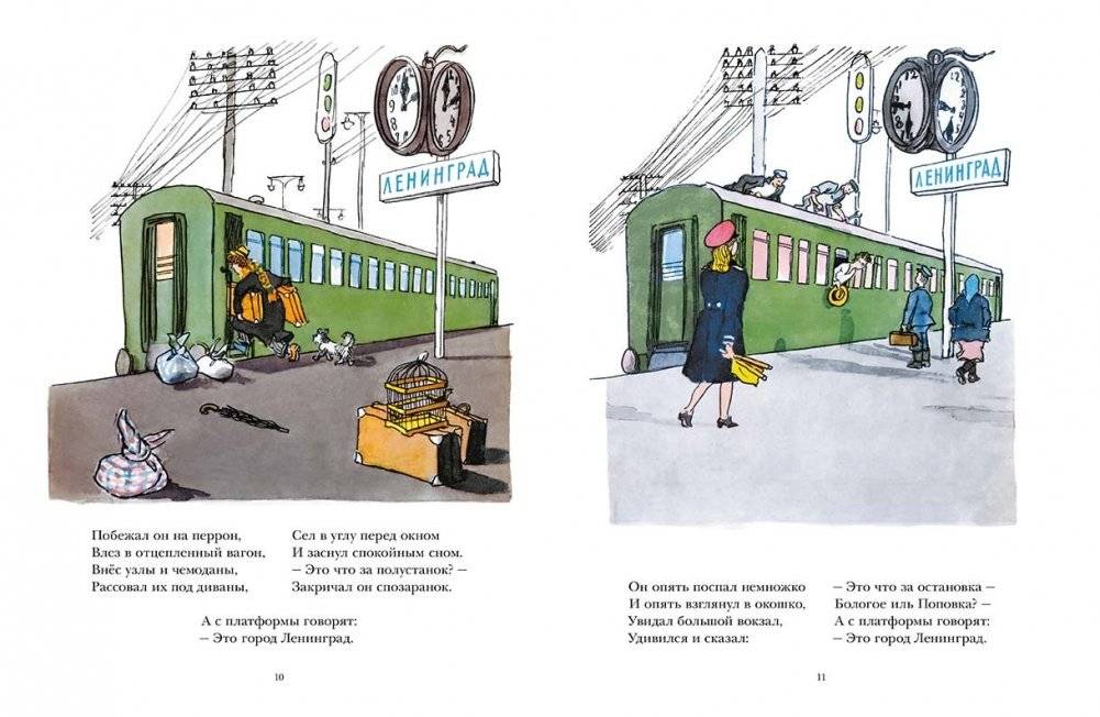 Вот какой рассеянный фото книги 4